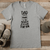 Grey Mens T-Shirt With I Got Mushroom In My Heart Design